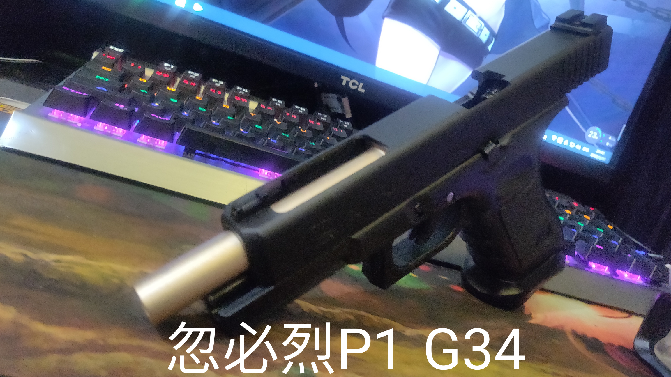 忽必烈P1 G34军滑滑评测